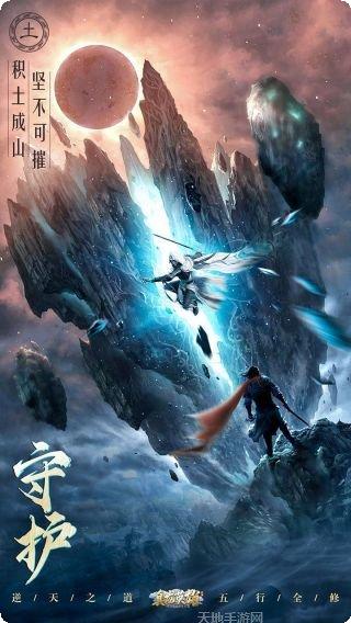 真龙英雄角色攻略