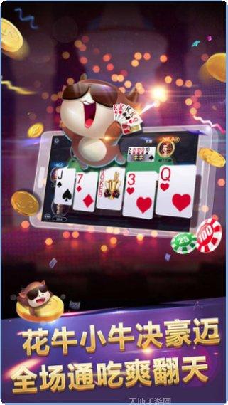 天府棋牌在线玩