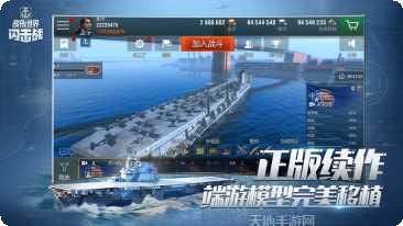 战舰世界闪击战玩法介绍