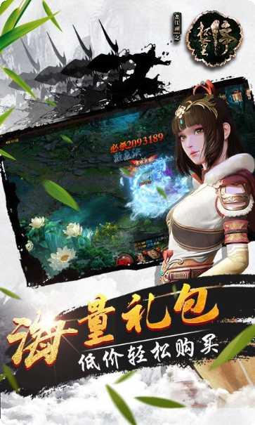 画江湖之灵主手游攻略