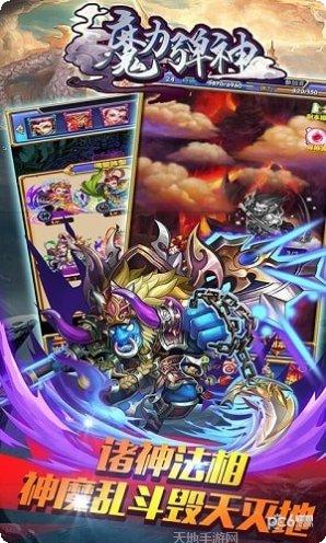 魔力弹神装备获取