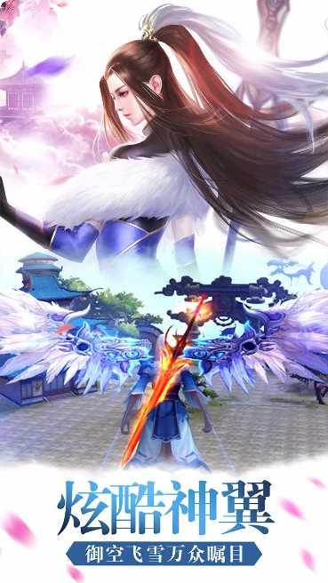 诛仙封神传御剑天缘手游