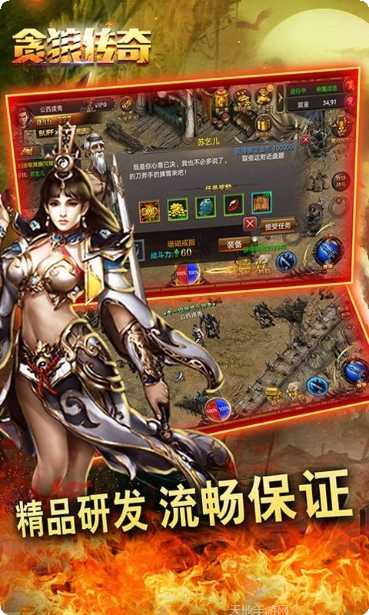 贪狼传奇角色选择