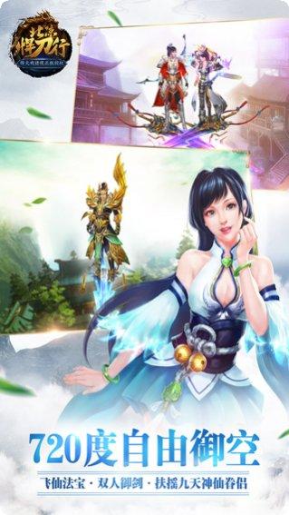 北凉悍刀行手游下载