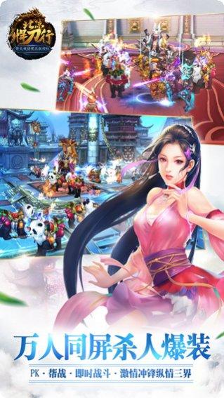 北凉悍刀行攻略大全