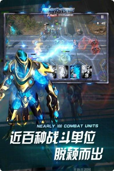 星海指挥官最新版本