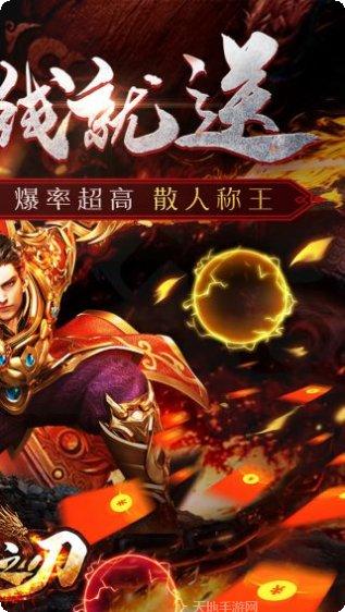 烈火之刃装备获取