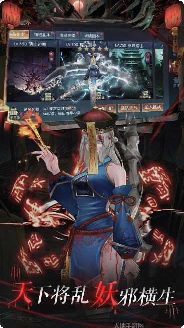 永夜魔君角色推荐