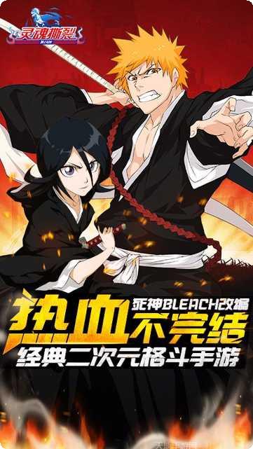 灵魂撕裂装备获取