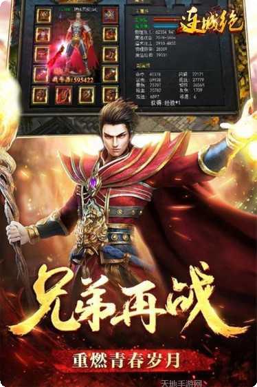 连城绝雄霸天下下载