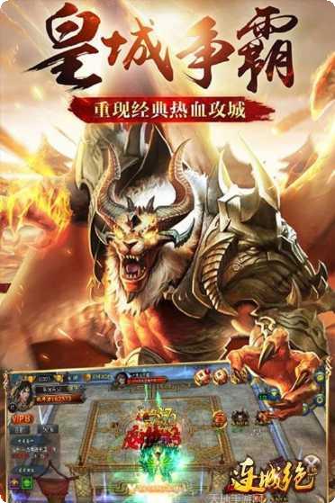 连城绝雄霸天下最新版本