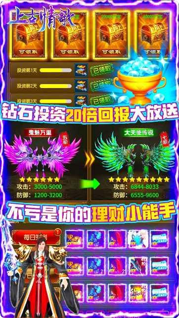 上古情歌BT高爆一刀99999攻略大全