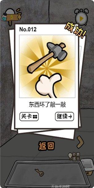 脑洞大开关怎么玩