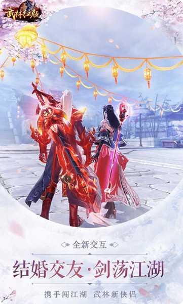 武林红颜BT版攻略