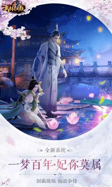 武林红颜BT版激活码