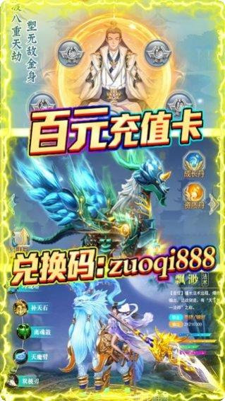 天行道BT登录送vip5角色