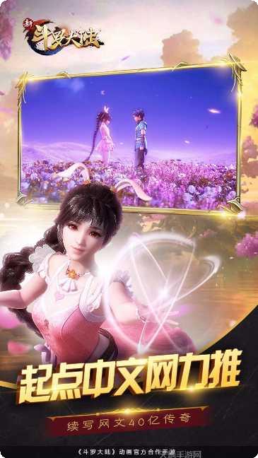 新斗罗大陆不氪金版角色