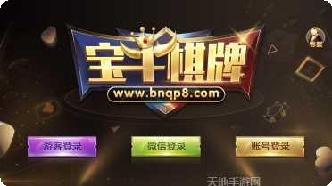 宝牛棋牌最新版本