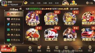 宝牛棋牌好友对战