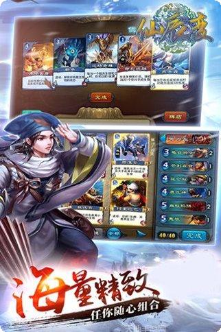 仙辰变角色培养