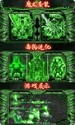 不朽传奇手游下载