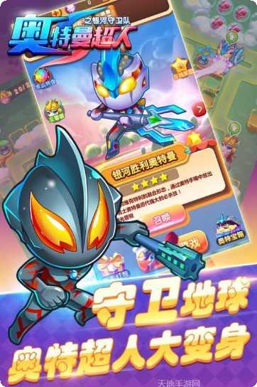 奥特曼宇宙英雄泽塔奥特曼技能介绍