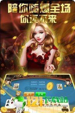 柒山棋牌最新版本