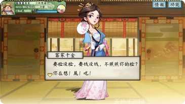 山海经混沌传角色介绍