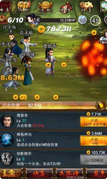 古龙群侠传手游攻略