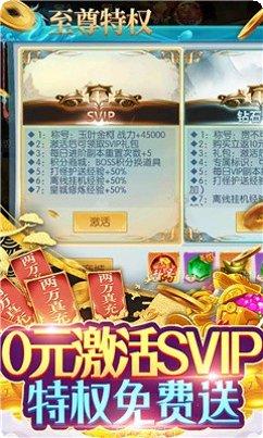 剑道之上装备搭配
