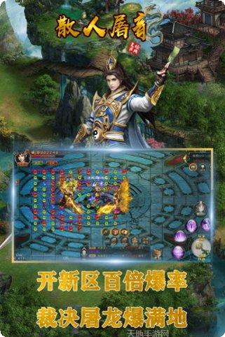 散人屠龙技能搭配