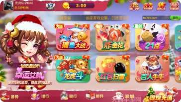 鸿兴棋牌游戏下载
