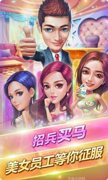 大富豪2九游版下载