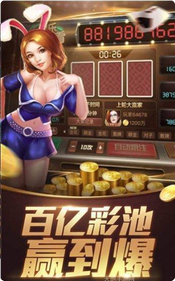 大富豪2九游版礼包