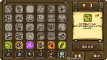 部落守护者游戏攻略