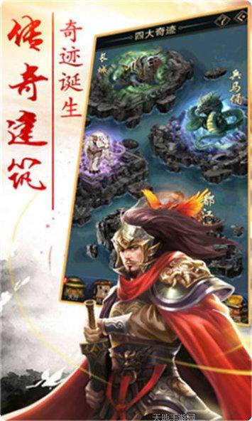 新三国赵云传说手游攻略