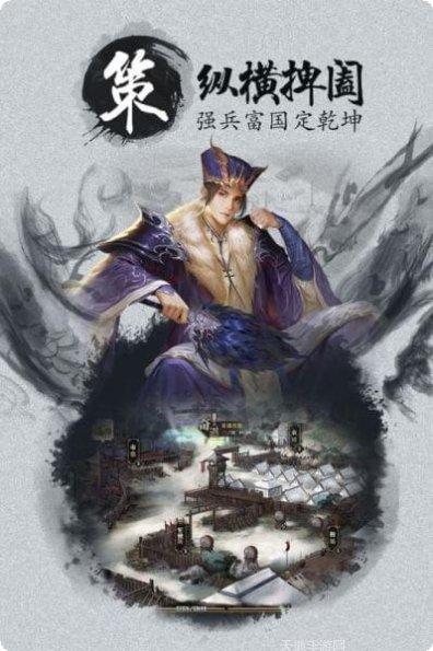 墨三国攻略