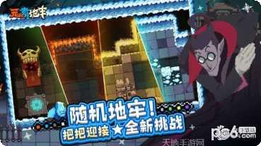 元素地牢10副本挑战