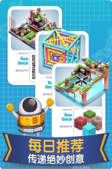 机械迷宫游戏攻略