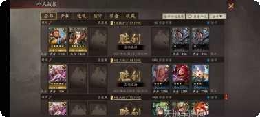 马踏千军手游攻略