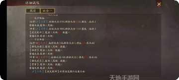 马踏千军副本挑战