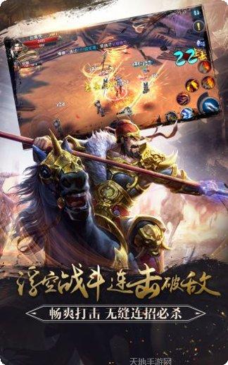 马踏千军战斗技巧