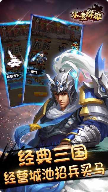 水煮群雄BT版充值活动