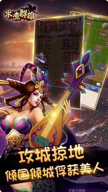 水煮群雄3000元充值礼包