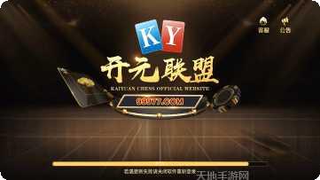 开元联盟技能搭配