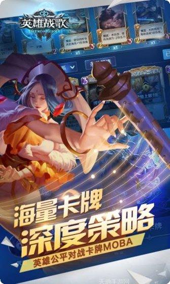 英雄战歌最新版本