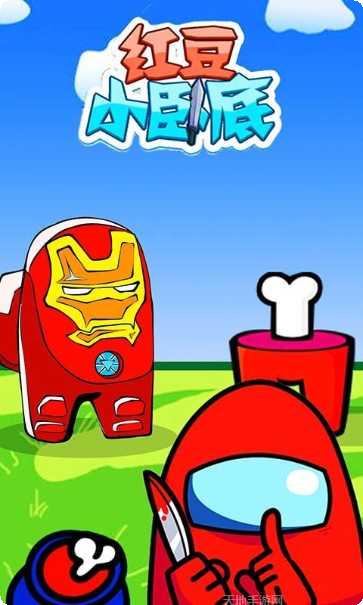 红豆小卧底角色介绍