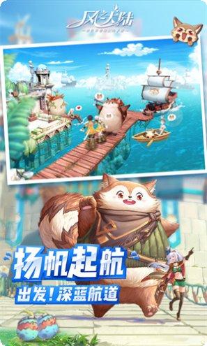 风之大陆九游版更新日志