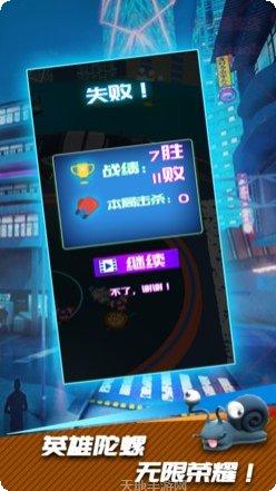 陀螺对决最新版本