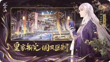 花亦山心之月新手指南